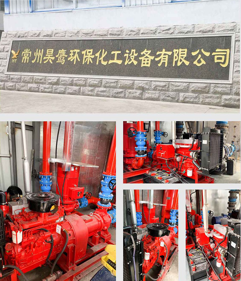 常州昊鹰环保化工设备有限公司.jpg 常州昊鹰环保化工设备有限公司.jpg