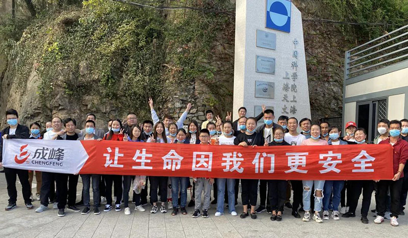 成峰重阳节登山活动2.jpg 成峰重阳节登山活动2.jpg